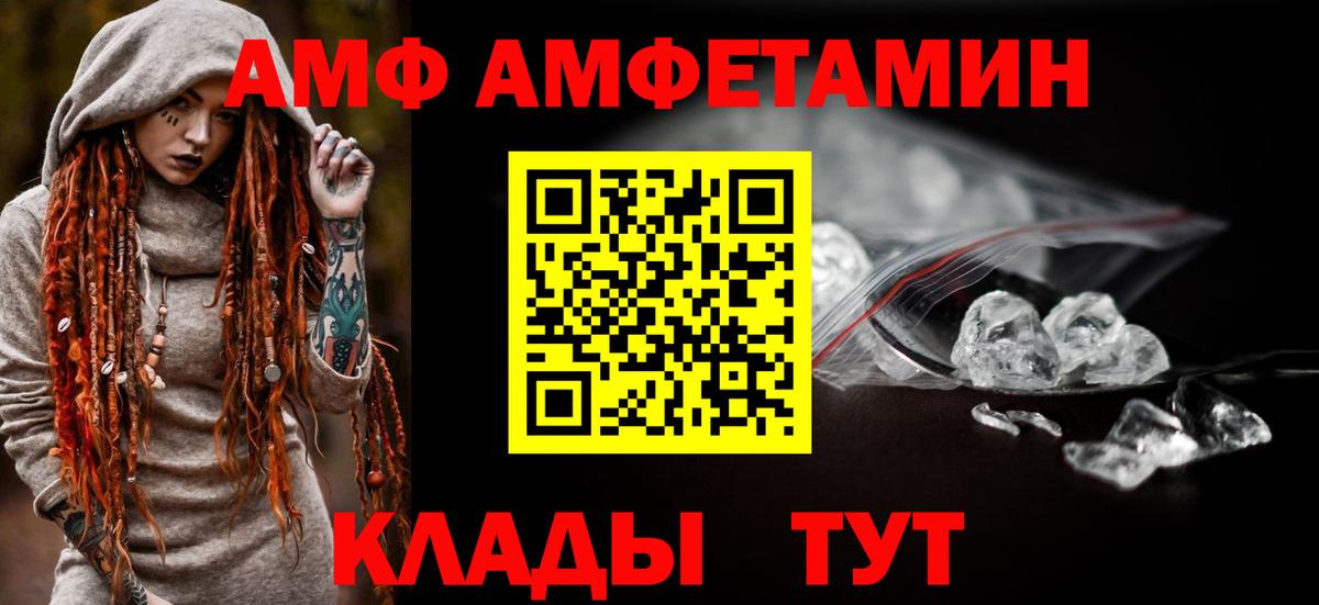 Amphetamine 98% Похвистнево