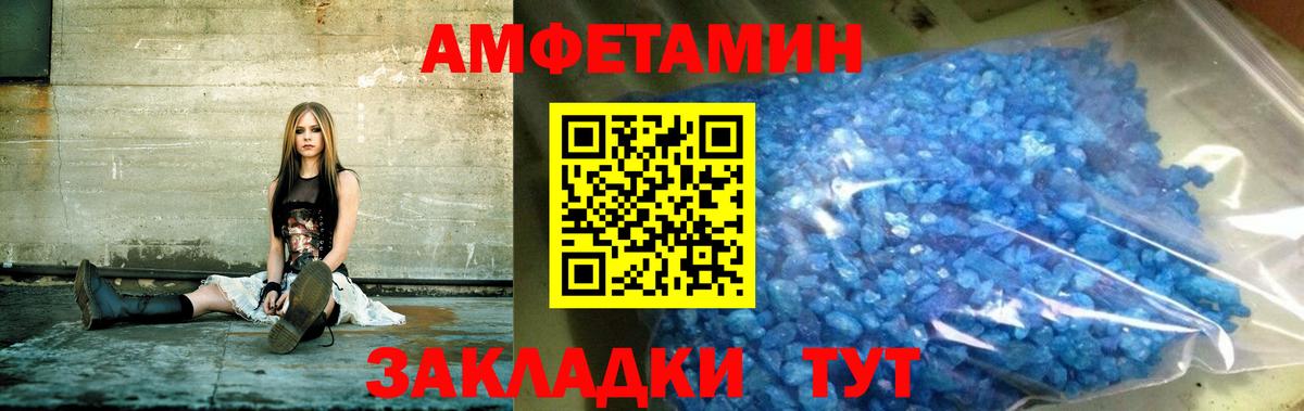 Amphetamine  Вход с VPN  Похвистнево  АМФ 98% 