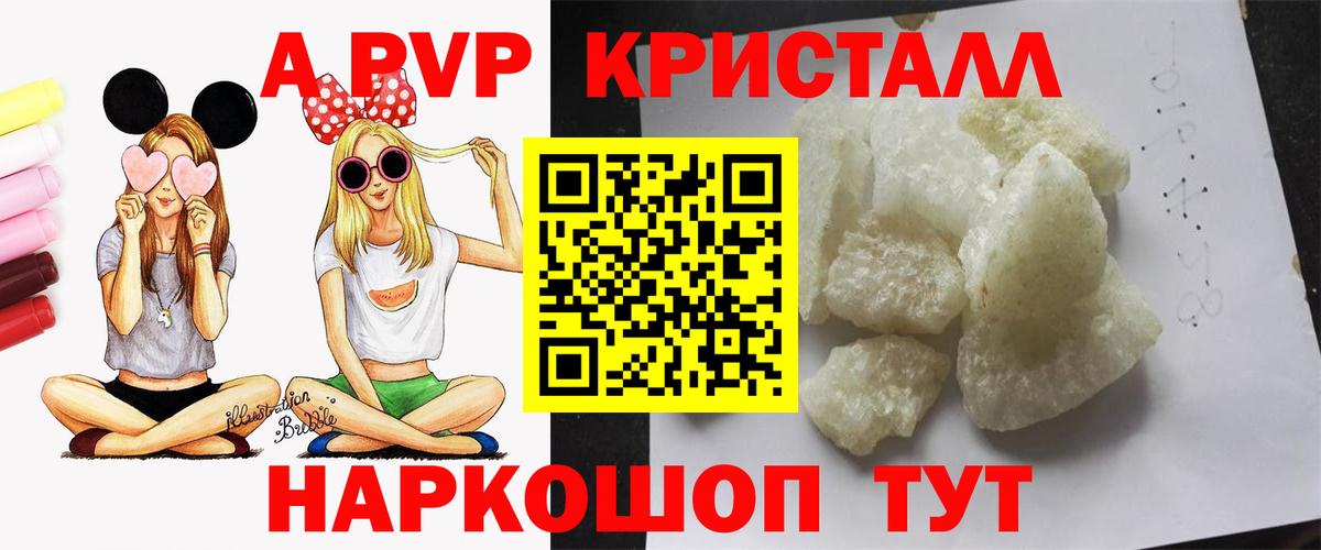 Alpha-PVP кристаллы Похвистнево