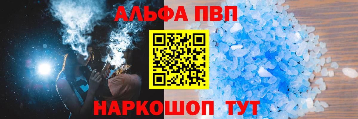 Похвистнево  A-PVP СК  цена наркотик  A PVP СК  Вход с VPN 