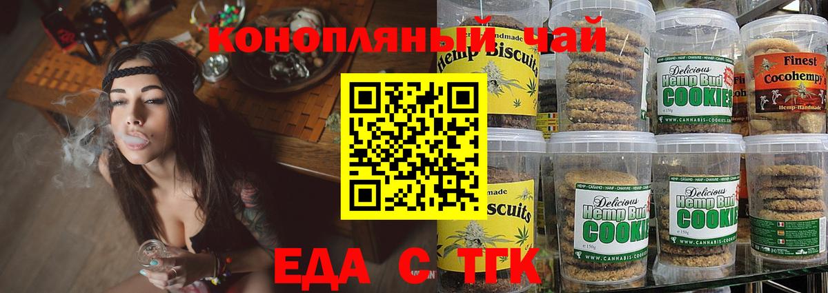 Canna-Cookies марихуана  Вход с VPN  Похвистнево 