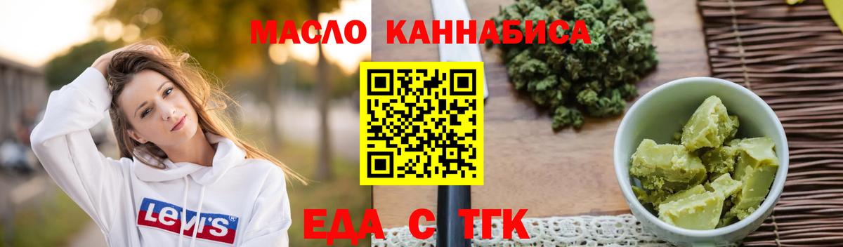 Печенье с ТГК марихуана Похвистнево