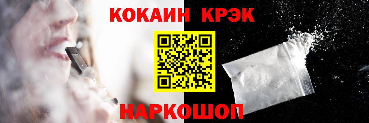 КОКАИН 99%  Вход с VPN  КОКАИН Перу  Похвистнево 