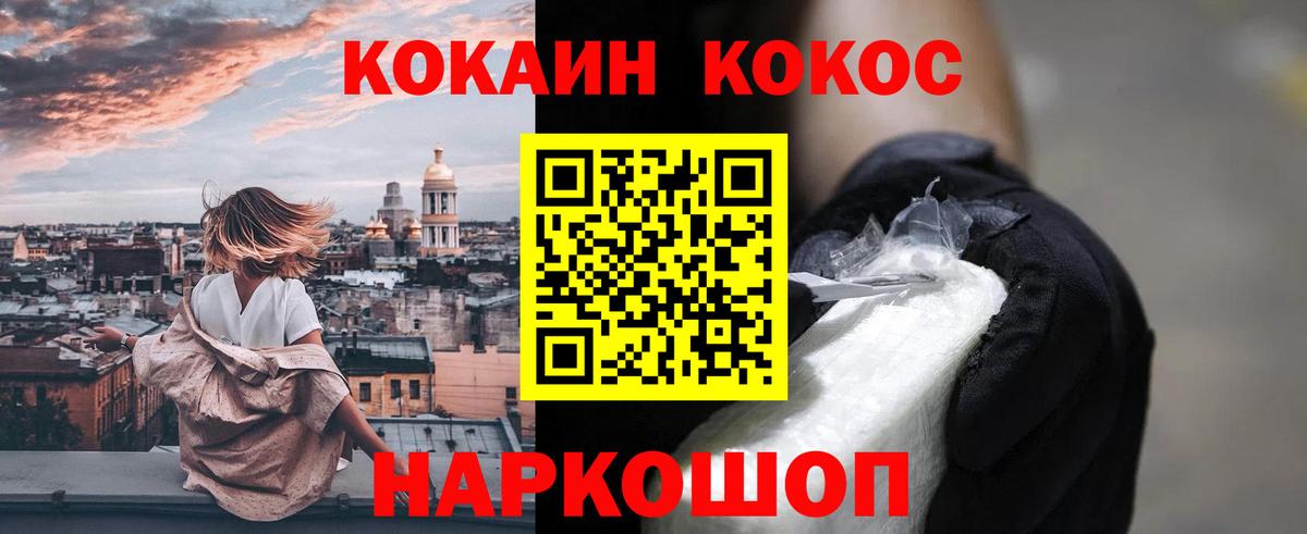 Cocaine Fish Scale Похвистнево