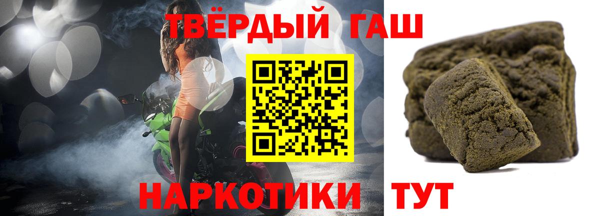 цены   ГАШ Premium  Гашиш  Вход с VPN  Похвистнево 