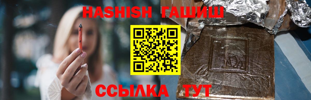 Гашиш hashish Похвистнево