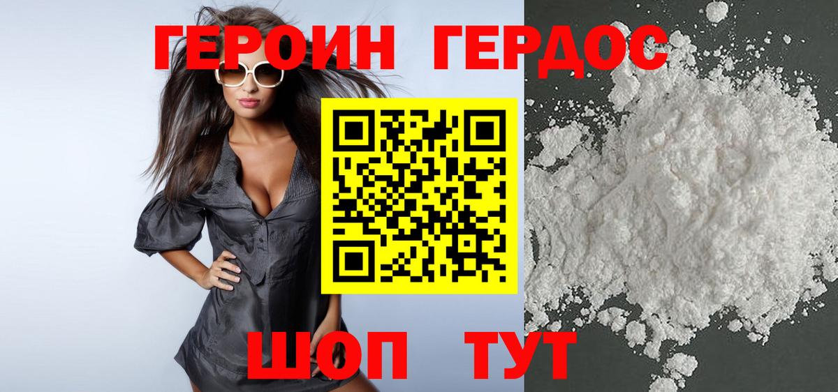 ГЕРОИН гречка  Вход с VPN  Героин  Похвистнево 