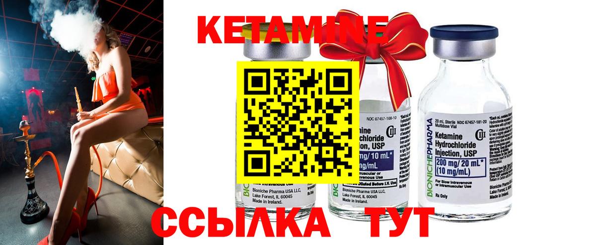 КЕТАМИН VHQ  КЕТАМИН VHQ  Вход с VPN  Похвистнево 