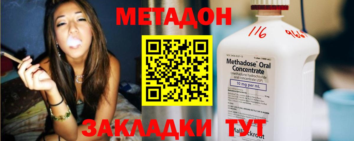 Похвистнево  МЕТАДОН methadone  Вход с VPN 