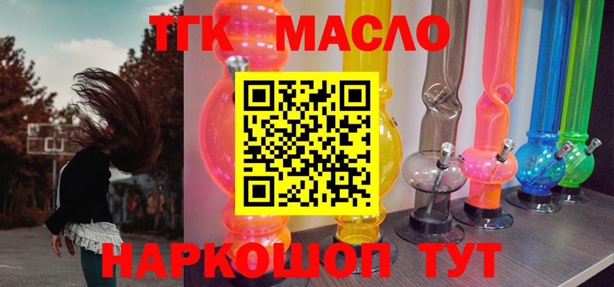 ТГК жижа Похвистнево