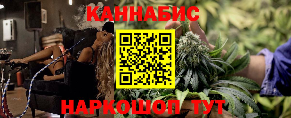 Канабис план  Бошки Шишки White Widow  Похвистнево  Вход с VPN 